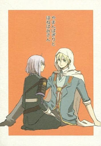 Touken Ranbu Yamabaniri And Honebami San Yamanbagiri Kunihiro X Honebami Toushiro Doujin Suruga Ya Com
