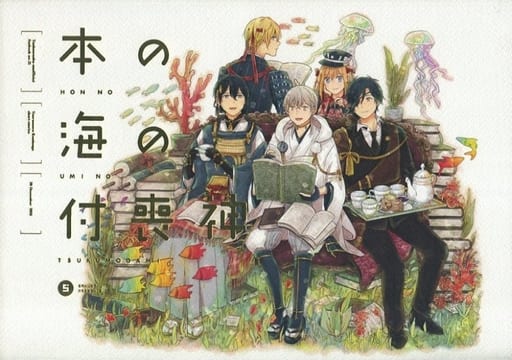 Women And Boys Love Doujinshi Touken Ranbu Tsukumogami Of The Sea Of Books Kuninaga Tsurumaru Yamanbagiri Kunihiro Shiro 乱藤 Shokudaikiri Mitsutada Mikazuki Munechika Doujin Suruga Ya Com