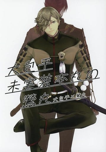 刀劍亂舞大包平未安裝本丸之鶯丸大包平 鶯丸 同人 Suruga Ya Com
