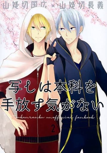 The Copy Doesn T Want To Let Go Of The Regular 2 Doujin Suruga Ya Com