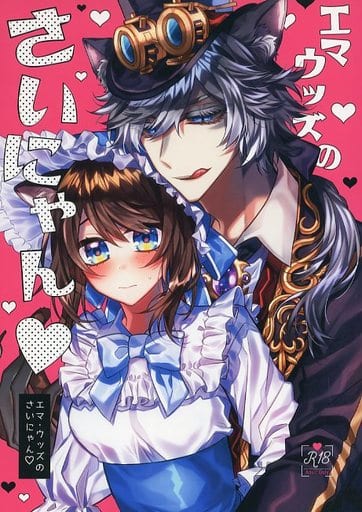 Identity 5 Fifth Personality Identity V Emma Woods Joseph X Emma Doujin Suruga Ya Com