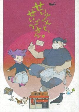 一般向男女生同人志闪电十一人怪君 怪君 响木正刚 飞鹰征矢 同人 Suruga Ya Com