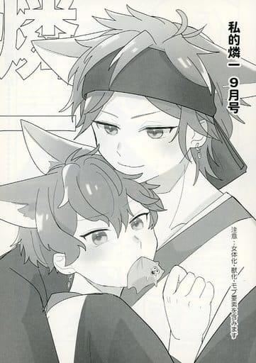 500点以上 あんスタまとめ売り レオ 泉 凛月 夏目 一彩 千秋 燐