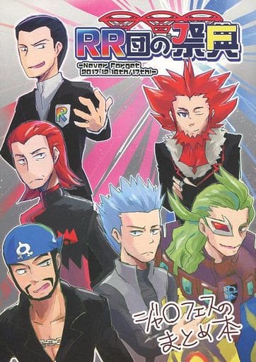 Pocket Monsters Rr Group Festival Rainbow Rockets Doujin Suruga Ya Com