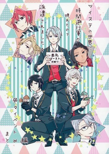 駿河屋 -<中古><<刀剣乱舞>> ツイステの世界に時間遡行軍が現れたので