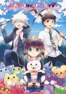 Women And Boys Love Doujinshi Danganronpa オハヨウカラオヤスミマデ Makoto Naegi 狛枝 凪斗 Hinata Hajime Doujin Suruga Ya Com