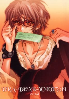 裏紅玉髄vol.2　メサイア、他　CARNELIAN　BL 駿河屋 -<中古><<その他ゲーム>> URA－BENIGYOKUZUI Vol．2