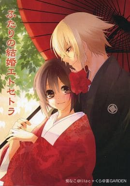 Hakuoki Futari No Kekkon Etsetra Chikage Kazama X Yukimura Chizuru Doujin Suruga Ya Com Hakuoki Futari No Kekkon Etsetra Chikage Kazama X Yukimura Chizuru Doujin Suruga Ya Com