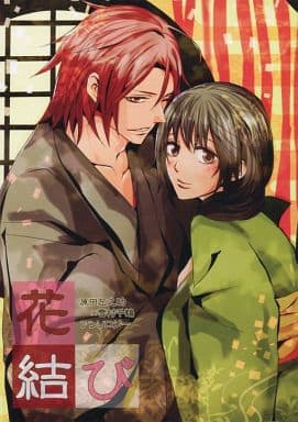 薄櫻鬼花結薄櫻鬼原田左之助 雪村千鶴選集原田左之助 雪村千鶴 同人 Suruga Ya Com