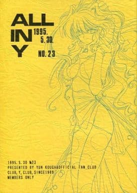 高河ゆん 公認ファンクラブ 会報誌 全24冊