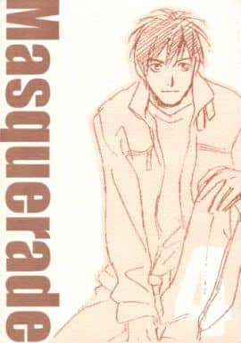 高原御祓事務所始末記 朝香祥 祥　R.GALE 駿河屋 -<中古><<商業作品番外編>> Masquerade 4 / 朝香祥 / R.GALE