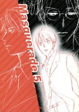 高原御祓事務所始末記 朝香祥 祥　R.GALE 駿河屋 -<中古><<商業作品番外編>> Masquerade 5 / 朝香祥 / R.GALE
