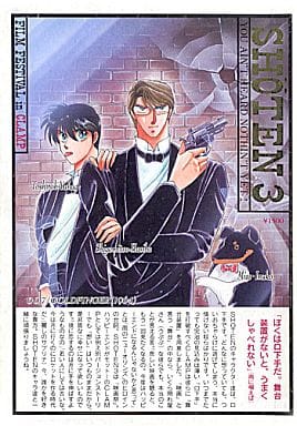 CLAMP クランプ 同人誌 笑点 G5 SHOTEN 5 駿河屋 -<中古><<商業作品番外編>> 【冊子単品】笑点 SHOTEN 5 / CLAMP