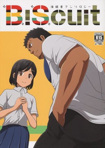 Scuit General dojinshi for women (including BL) Original B!Scuit | Doujin ...