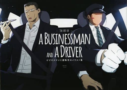Original Illustration of a businessman and a driver | Doujin | Suruga