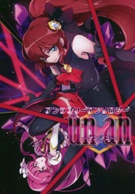 Precure Un An An An Lovely Anthology An Lovely Doujin Suruga Ya Com