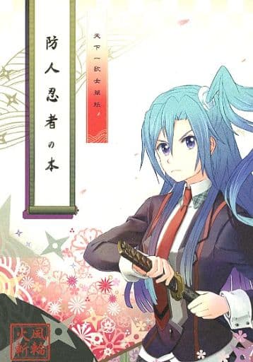 Sakimori Ninja No Hon Doujin Suruga Ya Com