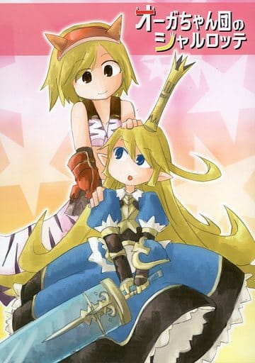 General Dojinshi For Men Granblue Fantasy Charlotta Of The Ogres Charlotta Djeeta Doujin Suruga Ya Com