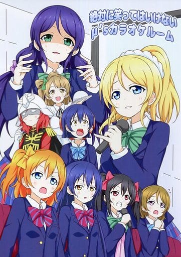 Love Live M S Karaoke Room Honoka Kosaka Eli Ayase Minami Kotori Sono Tomi Mi Hoshizora Rin Nishi Kino Mahime Tojo Ki Koizumi Kayo Yazawa Iko Doujin Suruga Ya Com