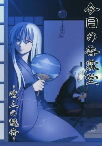 東方今天香霖堂 台上的慧音上白澤慧音 森近霖之助 同人 Suruga Ya Com