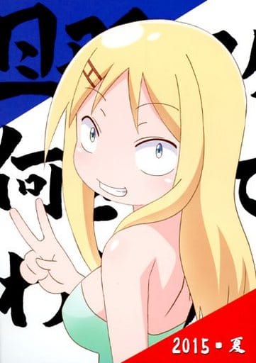 其他动画和漫画书我不知道我丈夫的员工在说什么2 十薰 同人 Suruga Ya Com 其他动画和漫画书我不知道我丈夫的员工在说什么2 十薰 同人 Suruga Ya Com