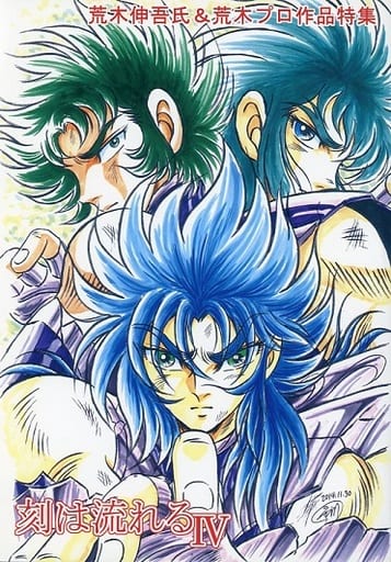 未使用 スタジオザルツウェルツ その8 聖闘士星矢 刻は流れる8 Amazon.co.jp: 聖闘士星矢8～最終聖戦の戦士たち～: ミュージック