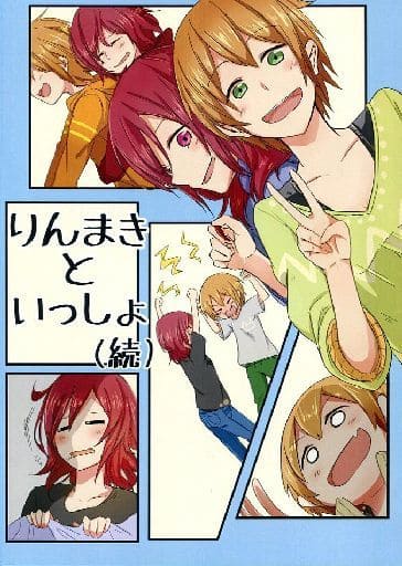 Love Live Same As Rinmaki Continued Hoshizora Rin Nishi Kino Mahime Doujin Suruga Ya Com