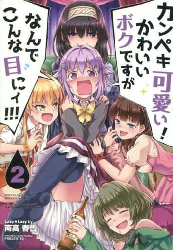 キュート は なんで