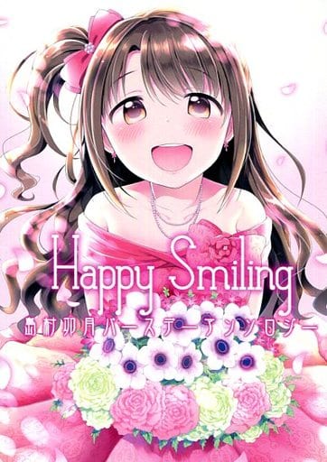 Happy Smiling Shimamura Uzuki Birthday Anthology Doujin Suruga Ya Com