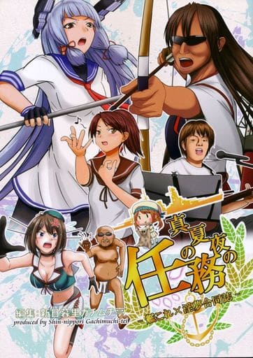 Kantai Collection Midsummer Night S Mission Kancolle X Nymphal Joint Magazine Akagi I58 Zuikaku Doujin Suruga Ya Com Kantai Collection Midsummer Night S Mission Kancolle X Nymphal Joint Magazine Akagi I58 Zuikaku Doujin Suruga Ya Com