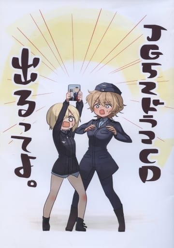 General Dojinshi For Men Strike Witches The Jg52 Drama Cd Will Be Released Erika Valt Root Doujin Suruga Ya Com