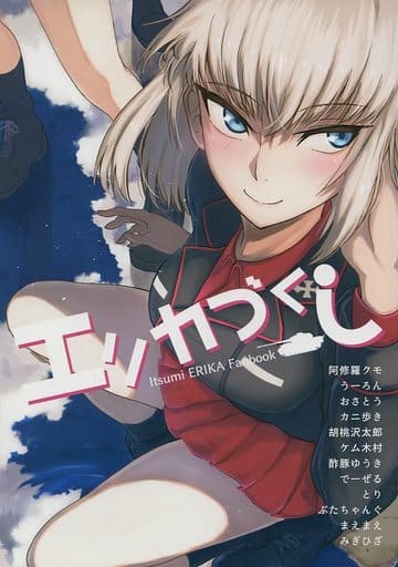 Erika Zukushi Doujin Suruga Ya Com