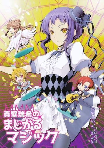 General Dojinshi For Men Idol Master Mizuki Makabe S Magical Magic Tenkubashi 朋花 Mizuki Makabe Julia Tsubasa Ibuki Doujin Suruga Ya Com