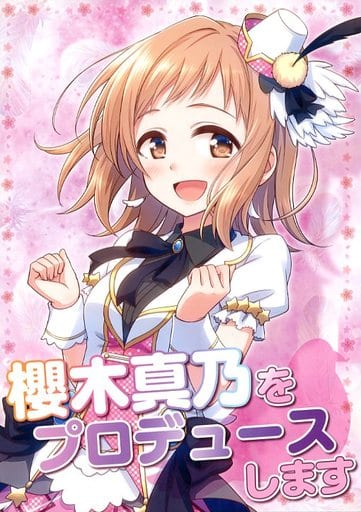 男性向一般同人志偶像大師製作櫻木真乃櫻木真乃 同人 Suruga Ya Com