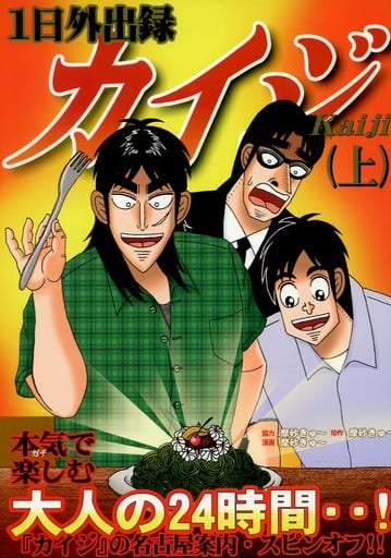 カイジ 外伝作品 まとめて売り Amazon.co.jp: カイジ グッズ纏め売り : おもちゃ