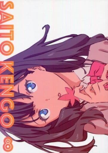 グリッドマン AAAA 斉藤健吾 新条アカネ C95同人誌　コネコタンク 駿河屋 -<中古><<その他アニメ・漫画>> SAITO KENGO 8 / 斉藤健吾