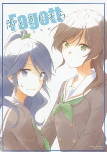 Other Anime And Manga Okitomura Fagott Compilation Film Kuranan Kitamura Mikino Oka Doujin Suruga Ya Com