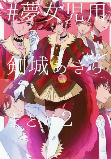 Precure Kenjou Akira Summary For Dream Girls 2 Kenjou Akira Doujin Suruga Ya Com