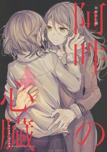 Other Anime And Manga A Un S Heart Sayo Hikawa Hina Hikawa Doujin Suruga Ya Com