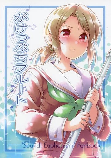 其他动画和漫画书崖缘长笛三原京子 同人 Suruga Ya Com