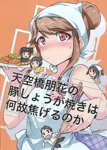 Idol Master Why Does Tenkubashi 朋花pork Shoga Yaki Burn Tenkubashi 朋花 Minako Satake Nao Yokoyama Ikumu Nakatani Doujin Suruga Ya Com Idol Master Why Does Tenkubashi 朋花pork Shoga Yaki Burn Tenkubashi 朋花 Minako Satake Nao Yokoyama Ikumu Nakatani Doujin Suruga Ya Com