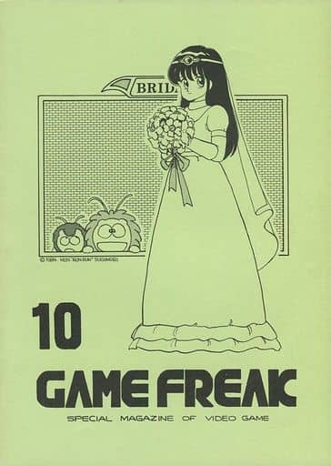 【希少】GAME FREAK ゲームフリーク 会員証 GAME FREAK 株式会社ゲームフリーク オフィシャルサイト