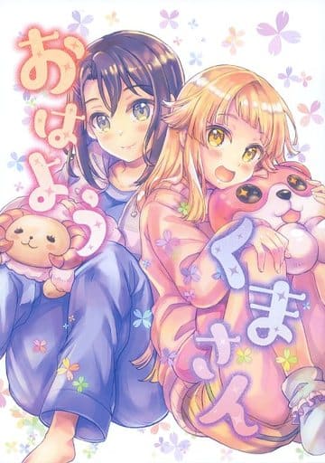 Other Anime And Manga Good Morning Kuma Tsurumaki Kokoro Misaki Okusawa Doujin Suruga Ya Com