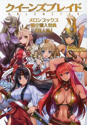 General Dojinshi For Men Queen S Blade Queen S Blade Unlimited Melonbooks Only Purchase Benefits Dojinshi All Character Doujin Suruga Ya Com