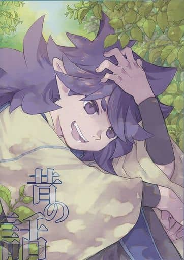 駿河屋 -<中古><<羅小黒戦記>> 昔の話 / 梅川和実 / STUDIO COSMOS 