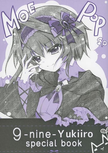 駿河屋 -<中古><<その他ゲーム>> 【冊子単品】MOEPOP SP 9‐nine