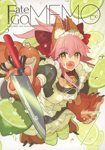 ワダアルコ同人誌 FGO Fate GO MEMOセット 駿河屋 -<中古><<Fate>> 【冊子単品】Fate／GO MEMO 7 / ワダアルコ