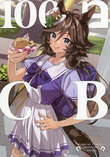 ウマ娘　C108　シービーオンリーセット　たろうまるん　ミスターシービー ウマ娘 C108 シービーオンリーセット たろうまるん ミスターシービー