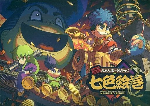 駿河屋 -<中古><<その他ゲーム>> 七色絵巻 / ほそだよ / HSY（パロディ系）