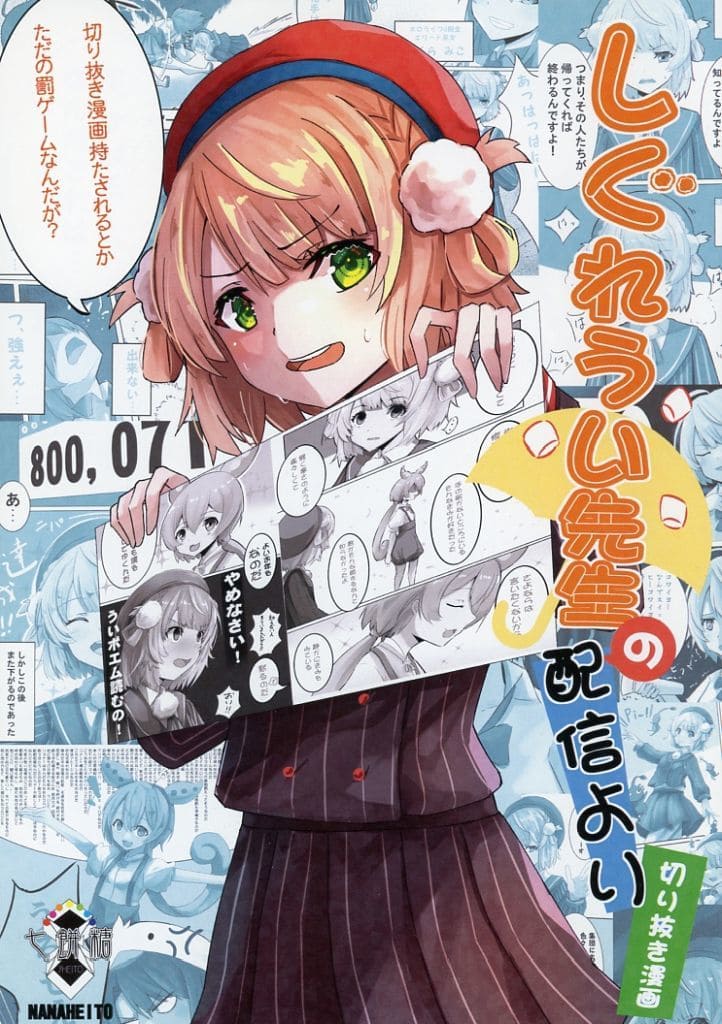 しぐれうい 同人誌 グッズ 【公式通販】